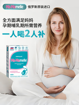 Pregnant Maternal Milk Powder Pregnant Milk Food Pregnant Women with Nutritional Folic Acid Pregnant Nutritional Milk Powder