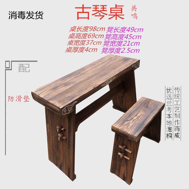 Resonance box guqin table detachable portable solid wood table stool beginner calligraphy table Guoxue table learning table