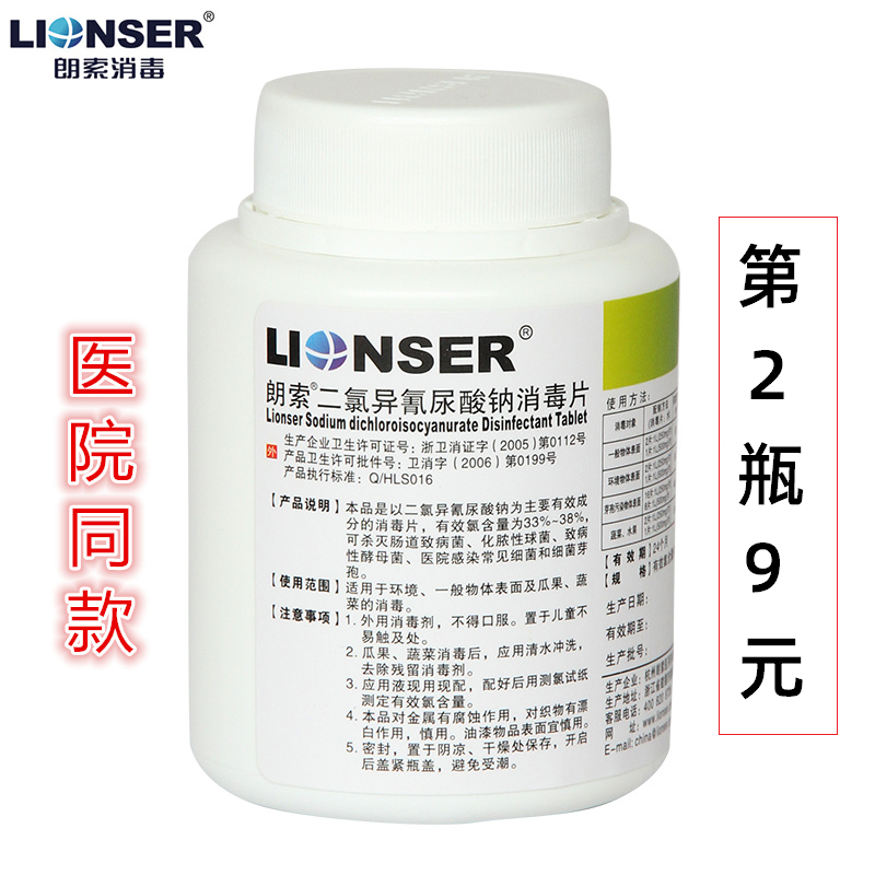 Dichloride disinfection foaming ingot clothing towel bleach to deodorize household mopping pet deodorant sterilization 84 disinfectant