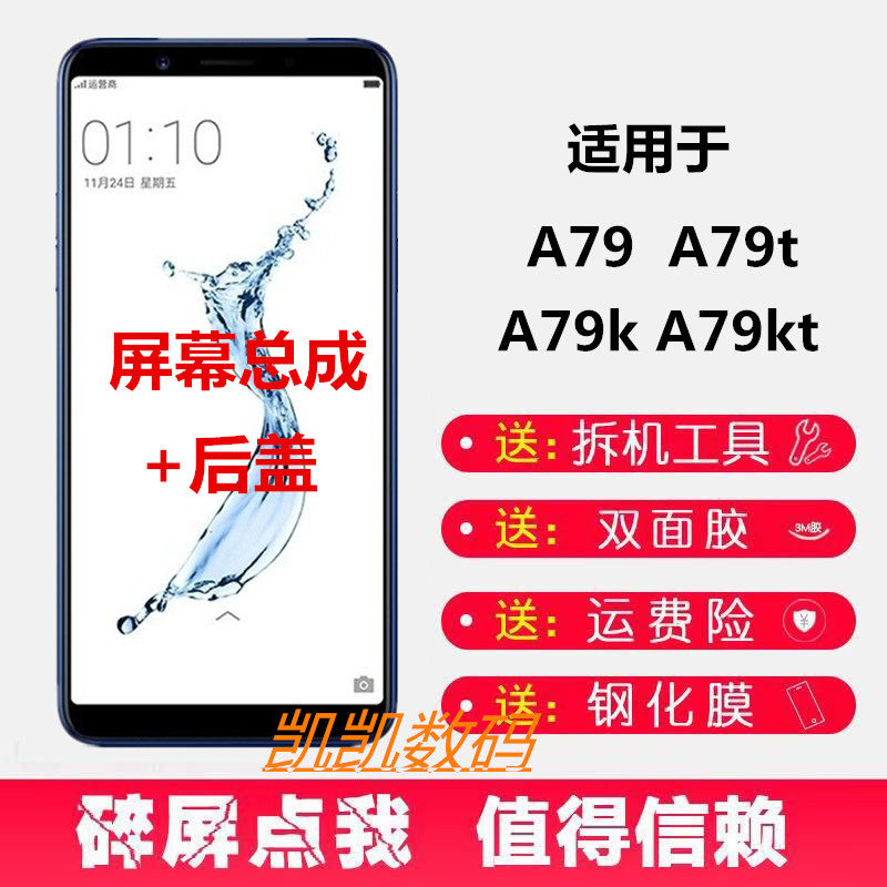 oppoA79 oppoA79 A79t A79k A79kt A79kt assembly Mobile phone inside and outside Display touch LCD