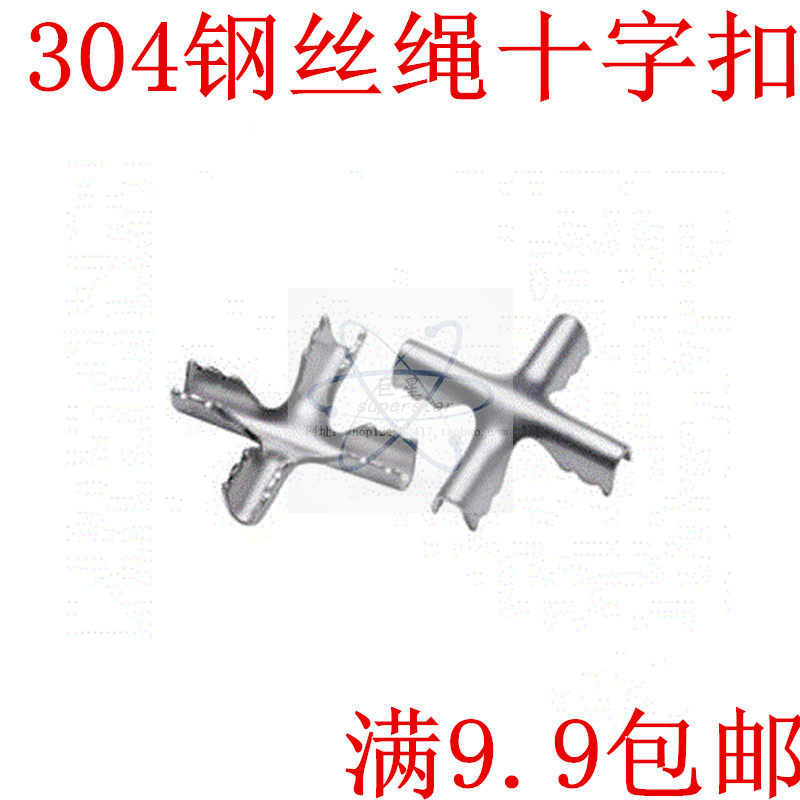 Wire Rope Cross Collet Protective Net Cross Buckle Stainless Steel Craft Gift Pendulum 304 Stainless Steel Cross Buckle