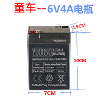 Childrens electric car battery 6v4AH 20HR stroller battery three-wheeled motorcycle stroller battery