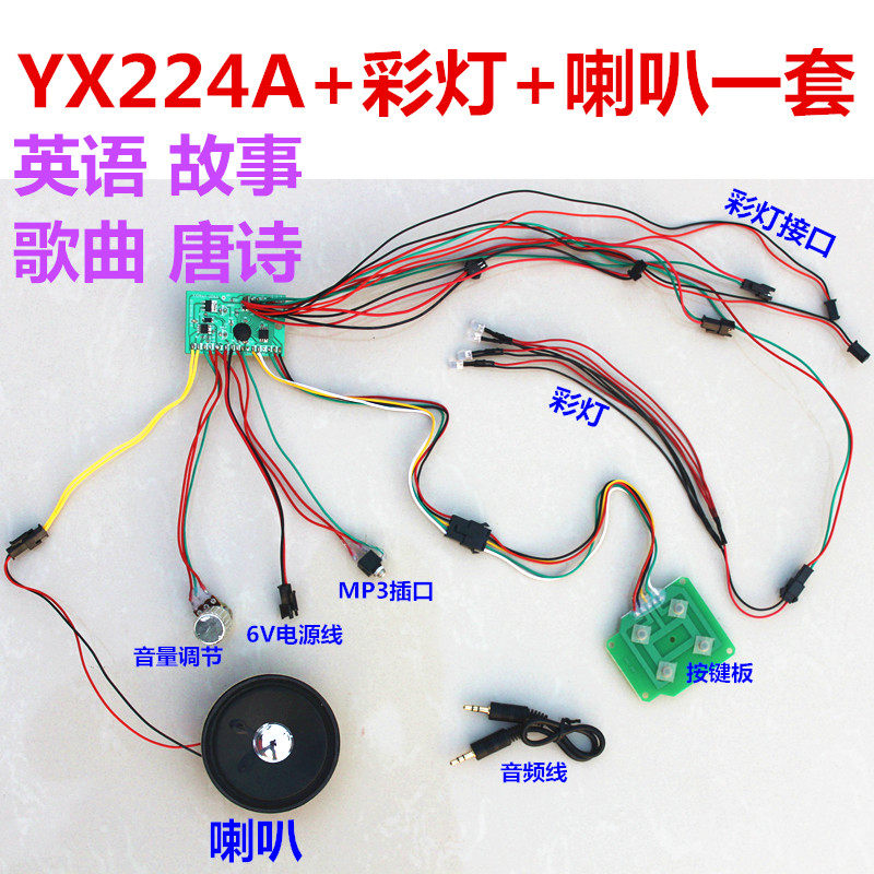 Children Electric Car Baby Carrier Music Light Toy Car 6V Baby Carrier Music Board Music Chip Accessories Early Music