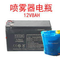 12V8AH 20HR electric pesticide machine sprayer access control lighting sound storage battery lead-acid battery