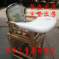 Huako Baby Solid Wood Dining Chair Dinner Plate Dining Chair Accessories Plastic Dinner Plate Special
