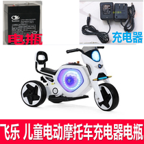 Suitable for three-wheeled toy car storage battery charging line baby carrier switch