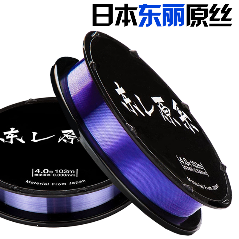 Japan Dongli Original Silk Main Line Tension Strong Nylon Line Not To Roll Fishing Line Abrasion Resistant Fishing Line Subline