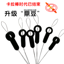 Ding bean fish instead of carabat stick anti-collision anti-lost positioning bean anti-collision bean anti-collision bean space bean fishing accessories