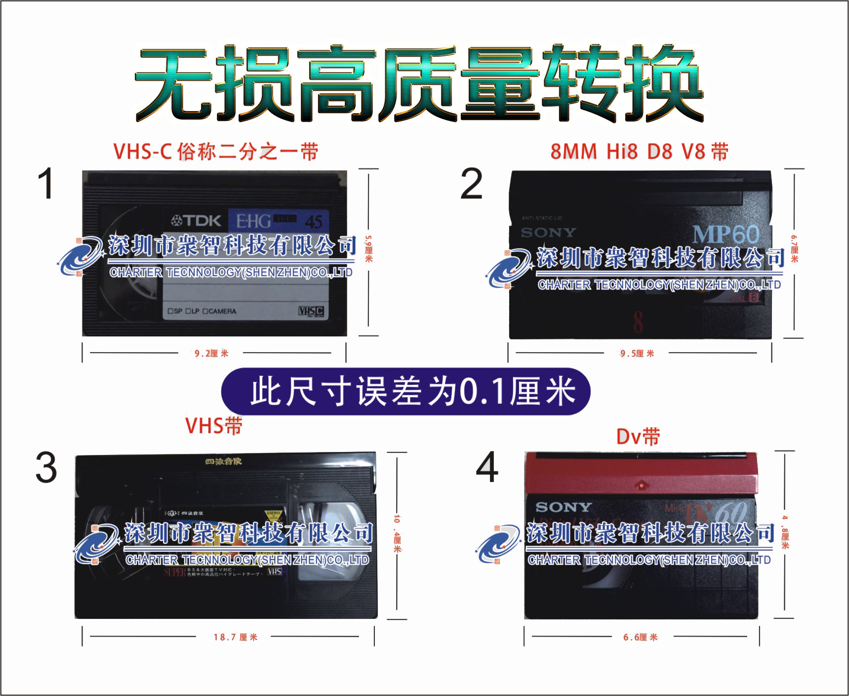 No distortion conversion VHS old video refilm service HI8 DV with transfilm data computer burn