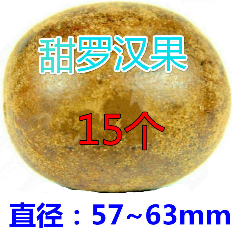 Guangxi Guilin Special production of grosvenori 57 ~ 63mm15 Independently Packaged Agricultural Products Extra-large Fruit Oropharyngeal Clear and Throat Tea