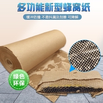 Honeycomb paper puller mesh pull paper resistance device honeycomb paper stretching device buffer Kraft paper walking machine