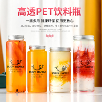 Commercial milk tea cup disposable with cover bottle peet plastic transparent drink bottle big straight cylinder takeaway packing cup