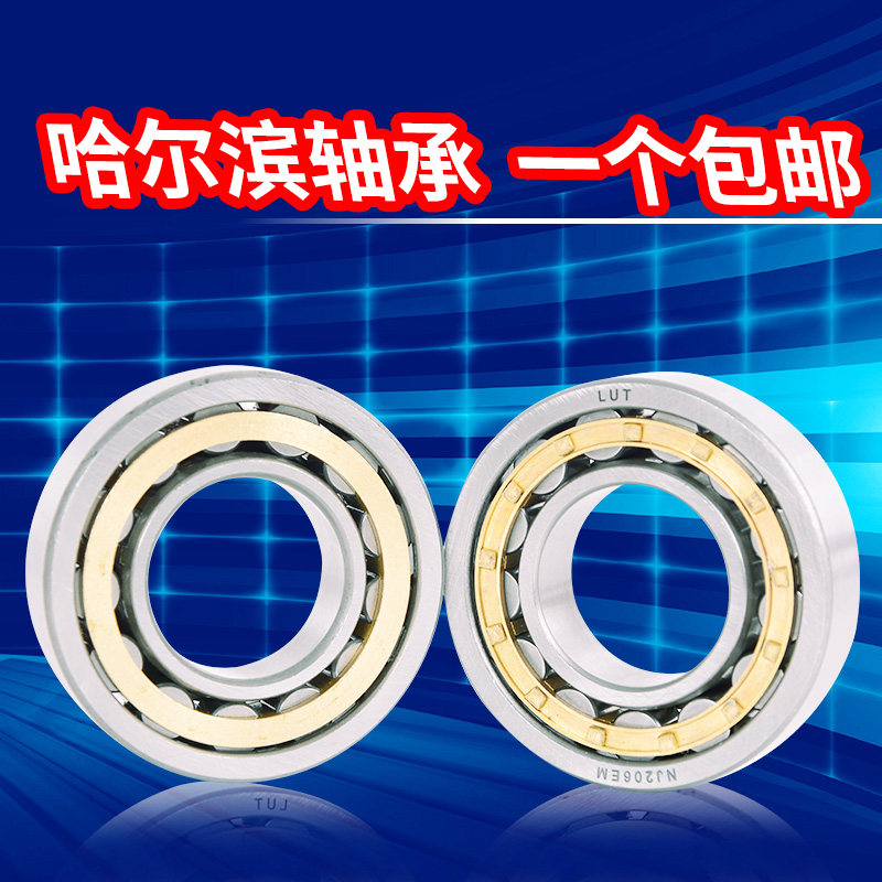 Harbin bearings NJ2212 2213 2214 2215 2215 2217 2217 2218EM