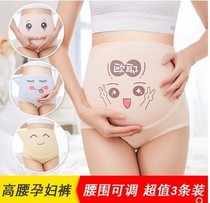 Three pieces of fat MM maternity underwear plus fat plus size 200 jin cotton high waist belly adjustable breifs