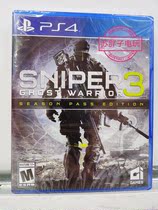 PS4 game Sniper King blocker Ghost Warrior 3 Chinese spot