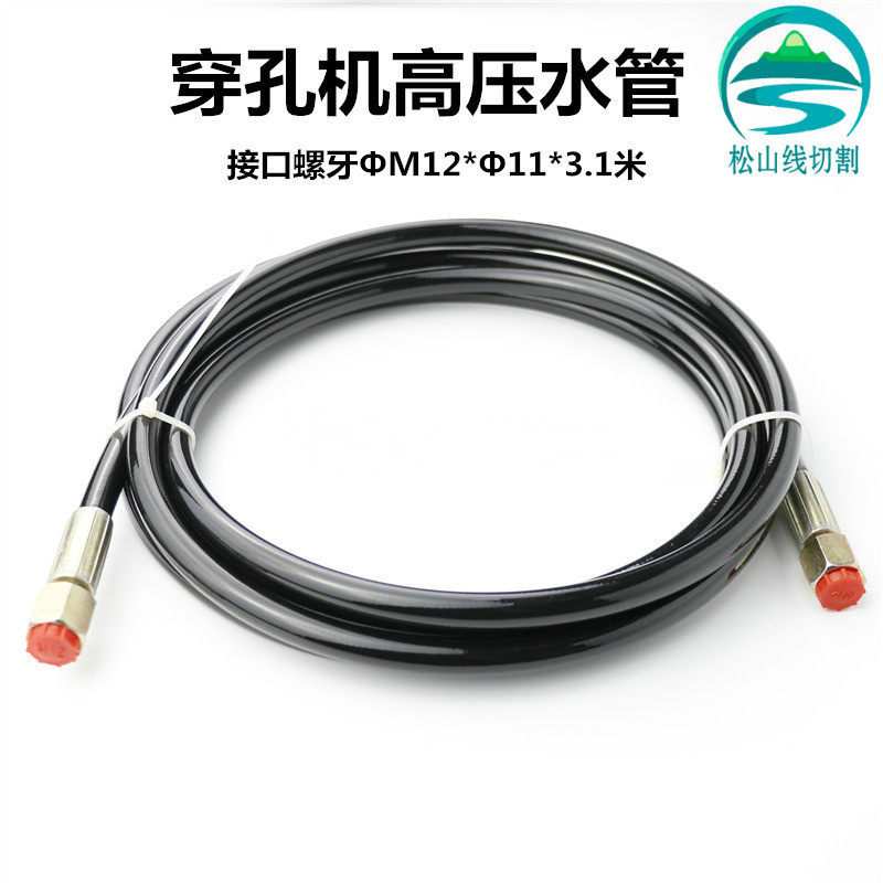 Punching machine high-pressure water pipe punching machine air pump pipe joint M10 high-pressure water pump pipe swivel head connecting water pipe M12