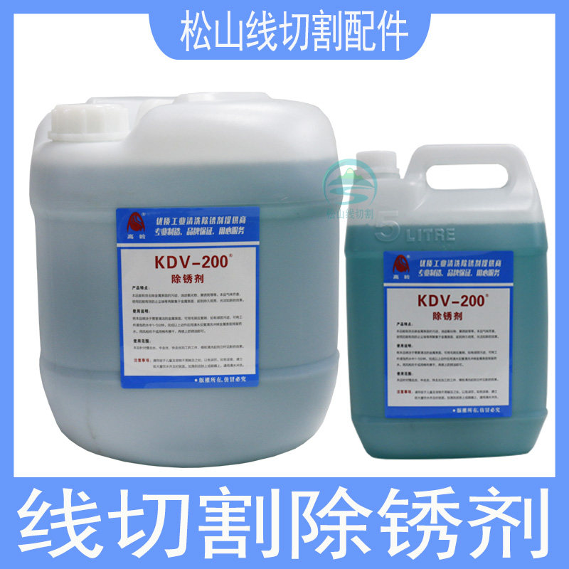 Line cutting K200 cleaning agent A - level slow walking wire rust - removing agent environmental protection oxalate KDV200 mold removing rust - water KC12