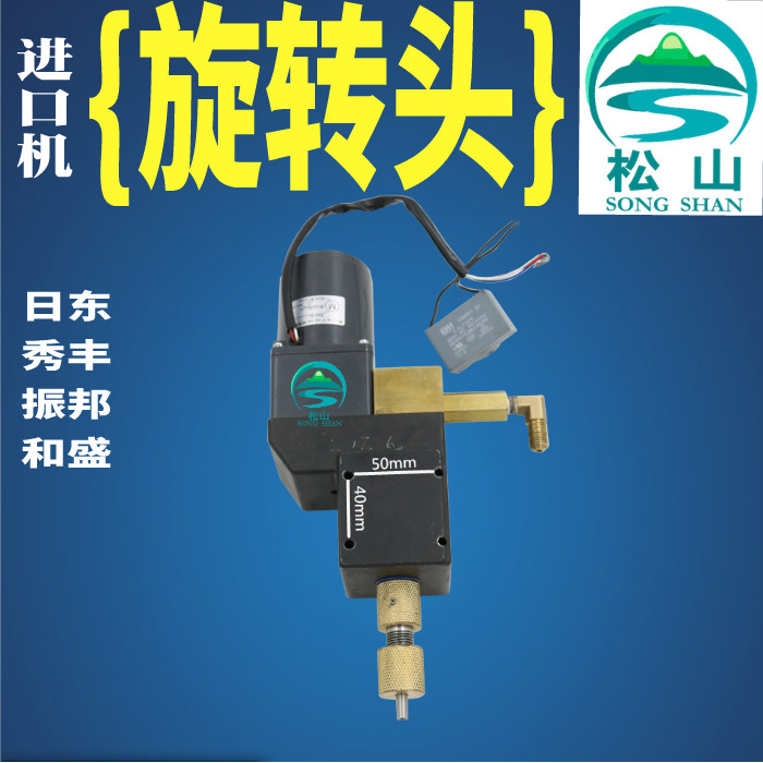 Wearing Machine Punching Machine Accessories Day East Show FengZhenbang and Sheng Import Machine Taiwan Machine Rotary Head Assembly