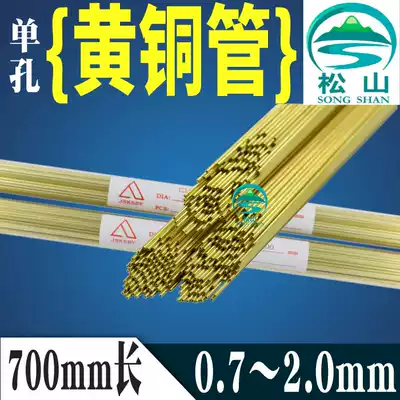 Piercing Mill electrode Tube extension wire 0 8 1 0 1 5 2 0 hole brass 700 800 1000