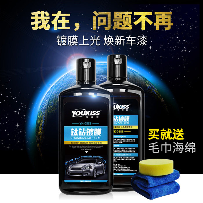 Car titanium diamond coating car wax glazing decontamination wax liquid maintenance wax new car beauty