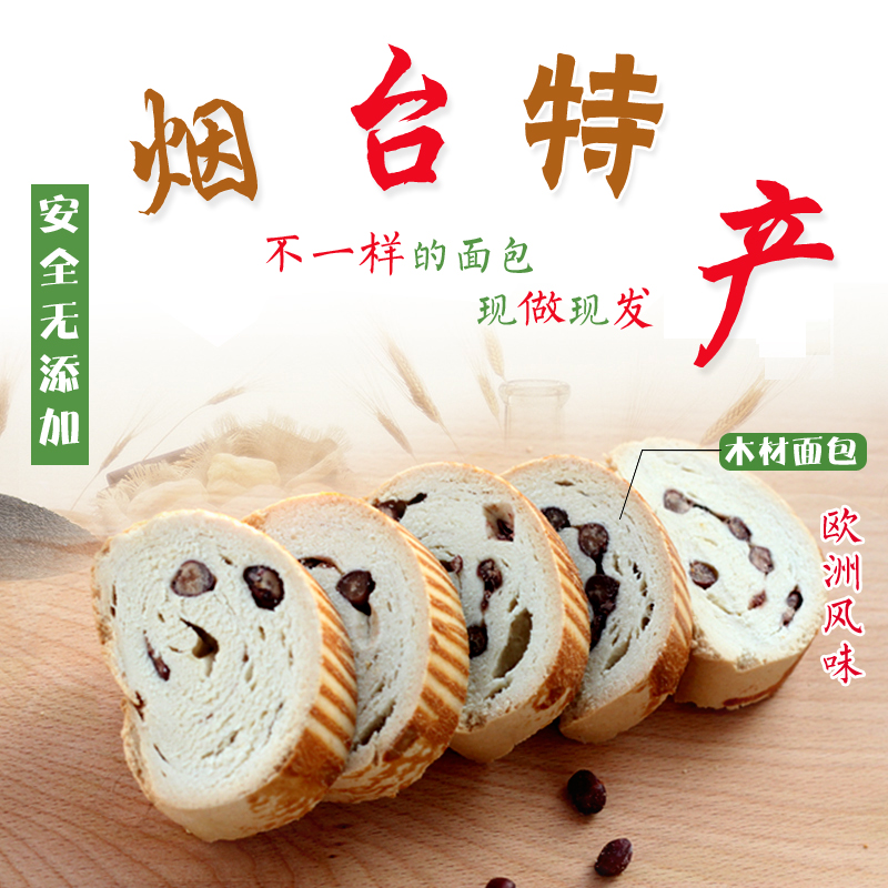 菸臺特產手工自制歐式硬質木材麵包500g美食小吃零食無添加 菸臺特產手工自制歐式硬質木材麵包500g美食小吃零食無添加
