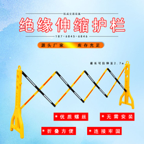 Movable telescopic guardrail fence fence plastic insulated portable temporary residential entrance reflective portable water injection