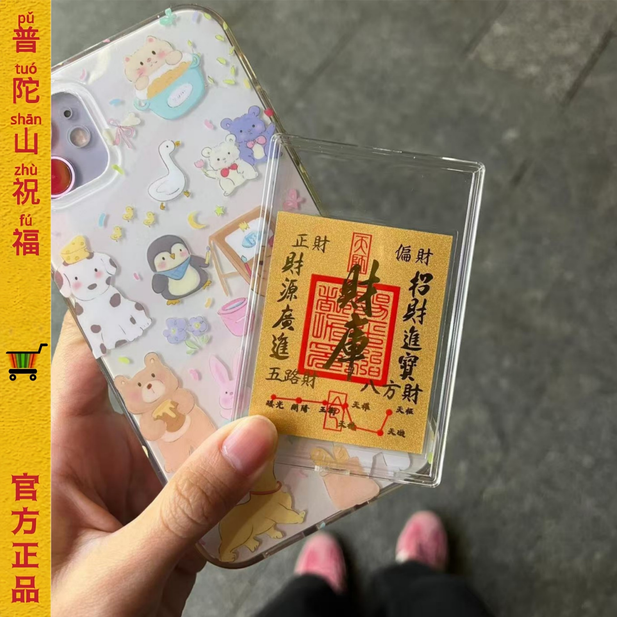 手机贴纸也能构建招财生态？解构进财9999足金贴纸的符号经济网络_手机贴纸_淘宝数码网