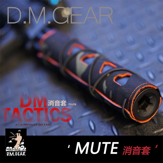 DMGear 전술 액세서리 소음기 보호 커버 플래시 해치 위장 19.5/14CM 군용 위장 방지 스크래치 커버