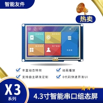 TJC4827X343-011 4 3 inch serial port screen configuration intelligent touch screen 232 X3 series display tft