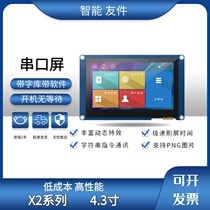 X2 series 4 3 inch HMI serial screen resistance touch LCD screen smart display TJC4827X243_011R