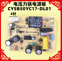 Supor electric pressure cooker accessories power board CYSB50YC17-DL01 computer motherboard circuit board