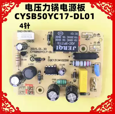 Supor electronic pressure cooker accessories Power supply board CYSB50YC17-DL01 computer motherboard circuit board Circuit board