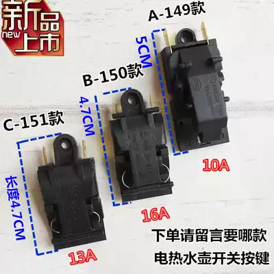 Midea Pentium hemisphere electric kettle accessories temperature control switch button button connection switch kettle universal accessories