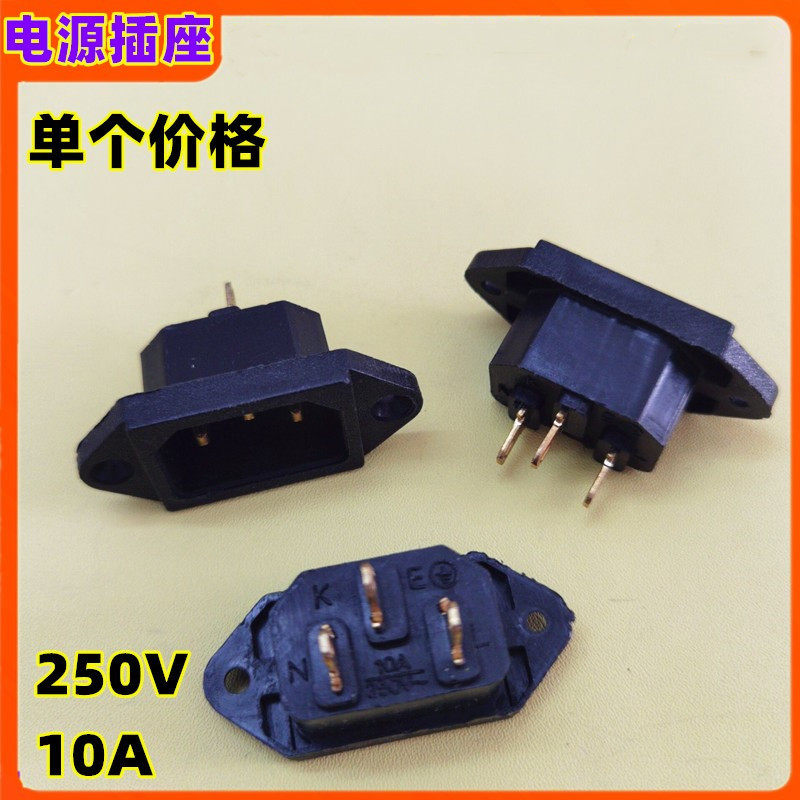 Suitable for the United States Supor Pentium electronic pressure cooker rice cooker soymilk machine power socket socket three-hole copper pin