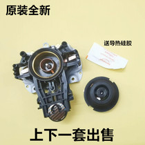 Supor electric kettle temperature control switch universal beauty kettle accessories thermostat U1867 coupler seat