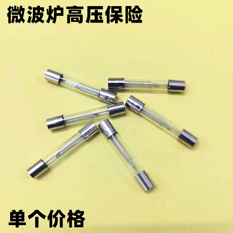 Beauty microwave high-pressure insurance tube 5KV 75 8 0 0 0 9A 8 9A applicable Gransee microwave fuse
