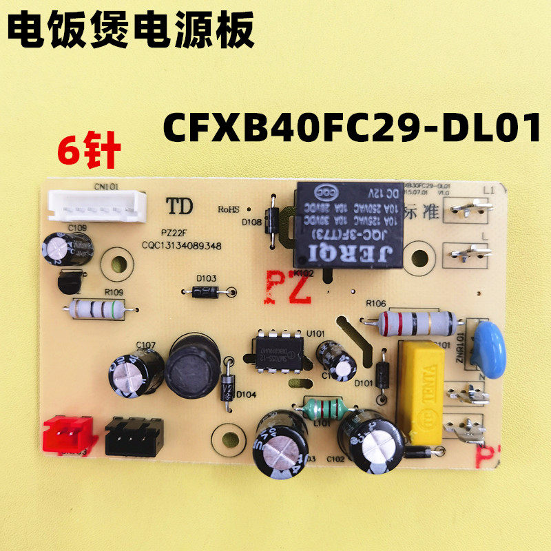 Subpoir electric cooker power supply board CFXB40FC29 circuit board CFXB30FD19 CFXB30FD19 CFXB50FC19