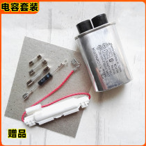 Galanz LG microwave oven accessories blue color high voltage capacitor unidirectional diode high voltage power supply insurance Universal
