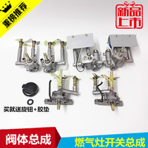 Gas stove switch assembly valve body Universal gas stove ignition switch liquefied gas stove ignition knob firearm