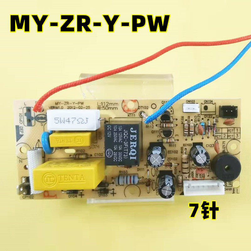 Beauty Electronic Pressure Cooker Saucepan Accessories Power Board MY-12LS608A MY-12LS508A Breadboard Motherboard