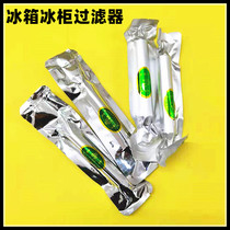 Freezer refrigerator accessories high quality three flower freezer filter refrigerator drying filter drying single tube copper filter