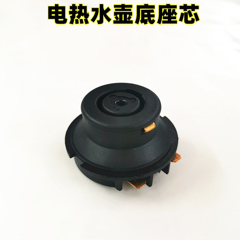 Suitable for Supor electric kettle thermostat connection head base core coupler beautiful boiling kettle base head