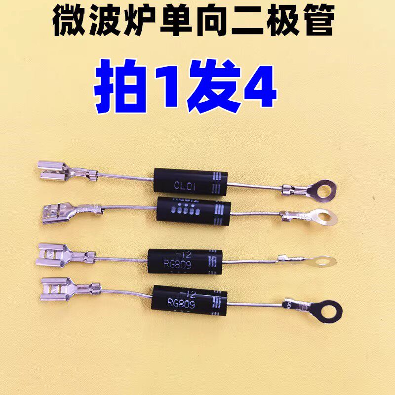 Granse Microwave Oven Accessories High Pressure Diode Microwave CL01 - 12 One Diode