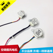 Midea Air Conditioning Pendulum Wind Motor MP24GA5 Pendulum Sweeping Wind Motor Synchronous Guide Wind Motor Air Motor Air Conditioning Accessories