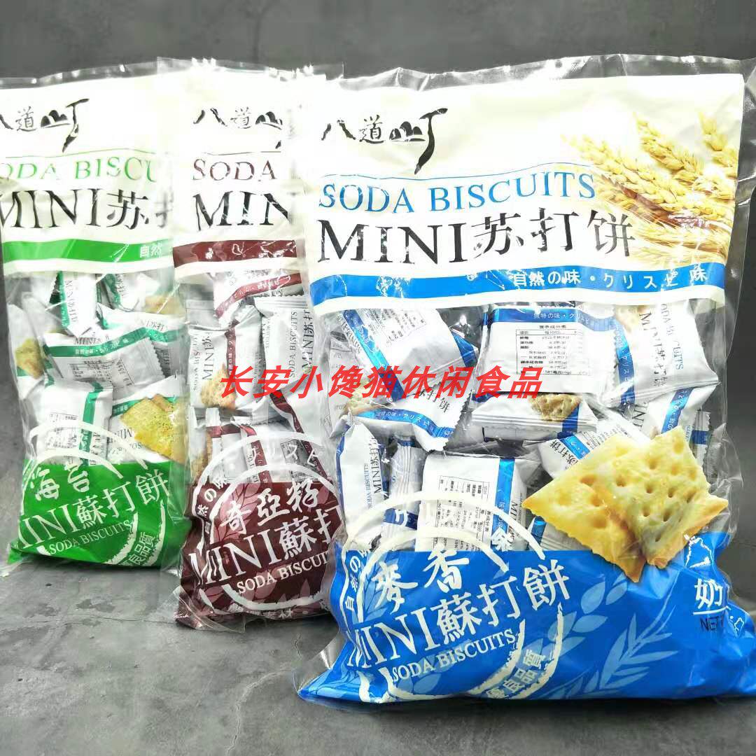 Taiwan Ba ​​Dao Ding Mini Soda Biscuits 454g Maixiang Seaweed Chia Seed Flavored Snacks Save 3 more servings