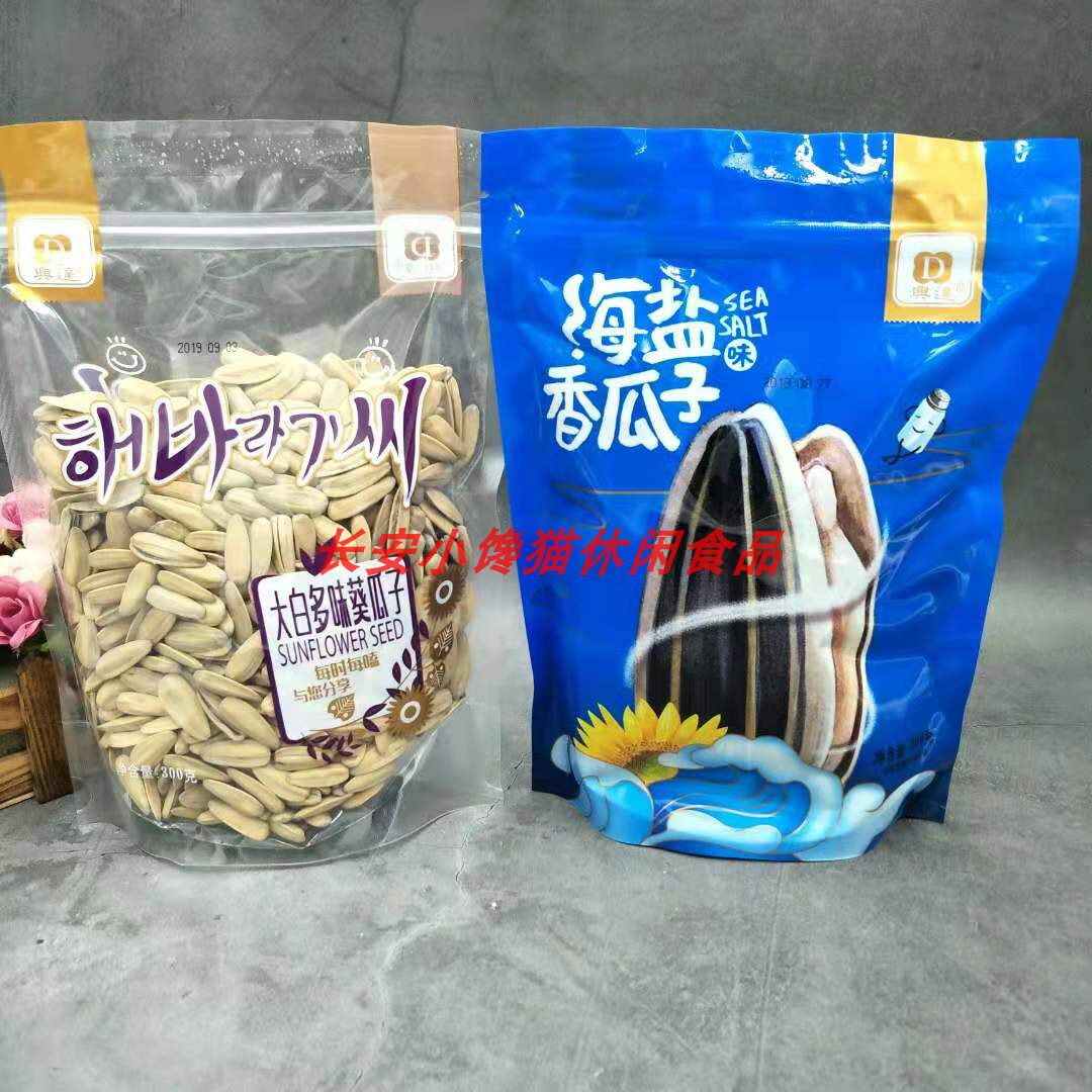 Xingda Sea Salt Taste Fragrant Melon Seeds Ugly Melon Seeds milk salt melon Sunflower Seeds fried stock Zero food more than 300g provinces 2 copies