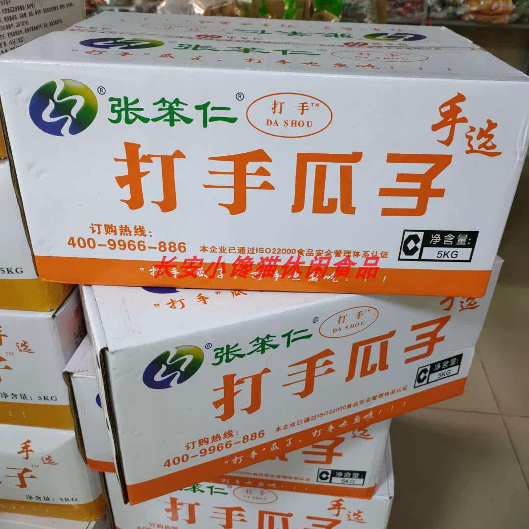 Zhang Benren Tianjin beater melon seeds spread the whole box of multi-flavored melon seeds 10 catties of sunflower seeds fried goods Jiangsu, Zhejiang, Shanghai and Anhui