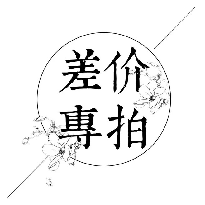 Make up the difference