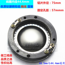 44 4mm high voice coil sound film titanium film flat wire round frame 44 4mm core tweeter voice coil repair accessories