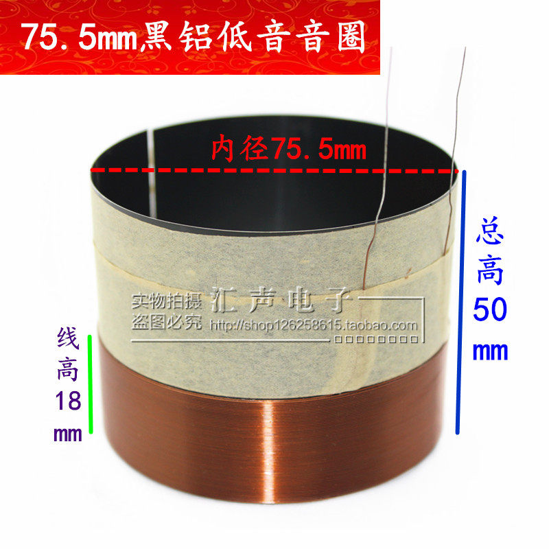 75 75 5mm bass voice coil black aluminum 2 layers pure copper wire 7 55cm bass ring horn repair accessories
